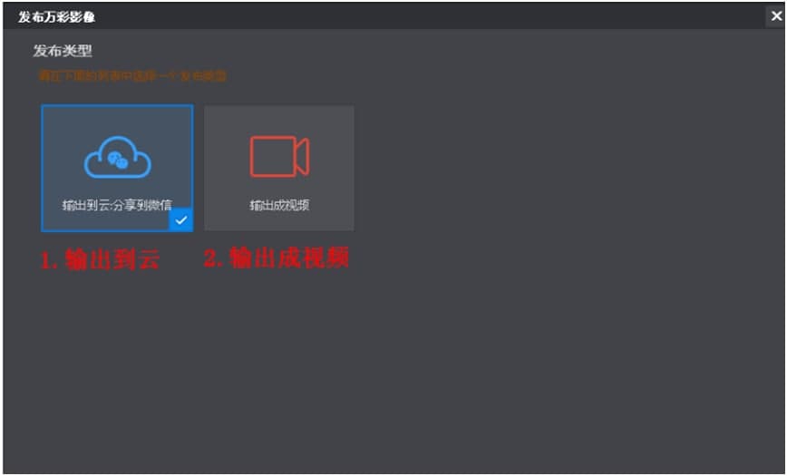 万彩影像大师下载调整轮播坑位图片顺序教学