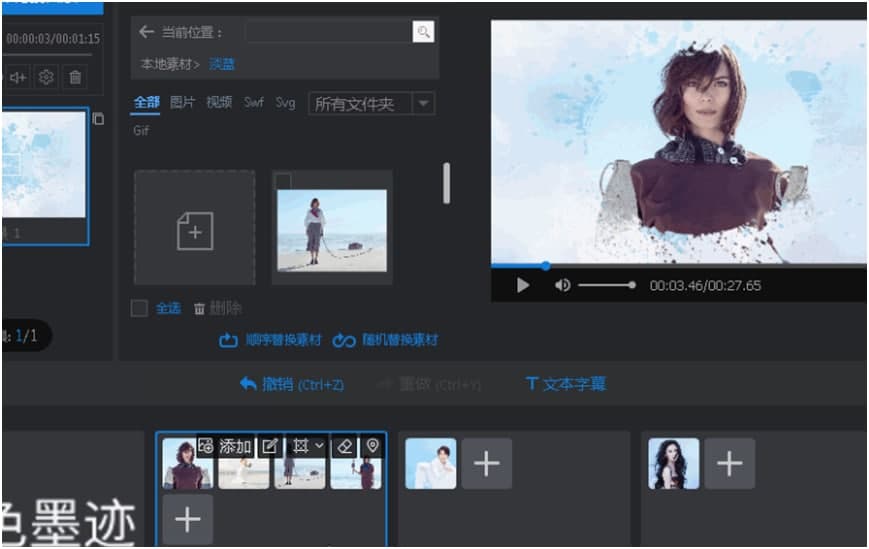 万彩影像大师下载调整轮播坑位图片顺序教学