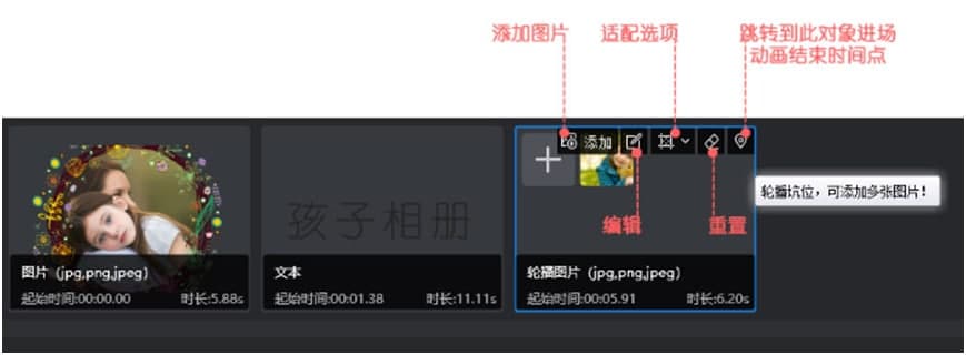 万彩影像大师下载调整轮播坑位图片顺序教学