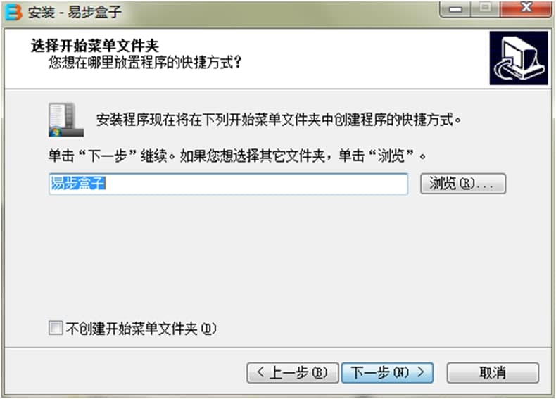 易步盒子功能特点和安装教学