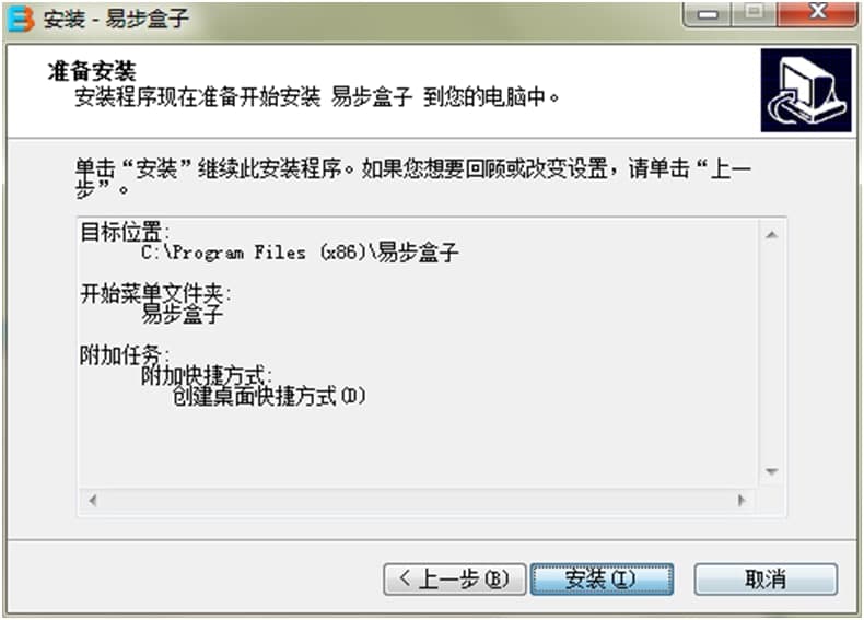 易步盒子功能特点和安装教学