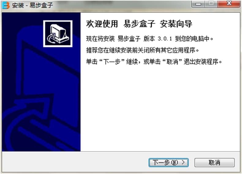 易步盒子功能特点和安装教学