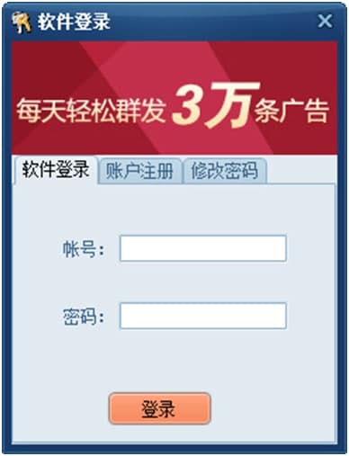 怎么使用广告消息群发神器？