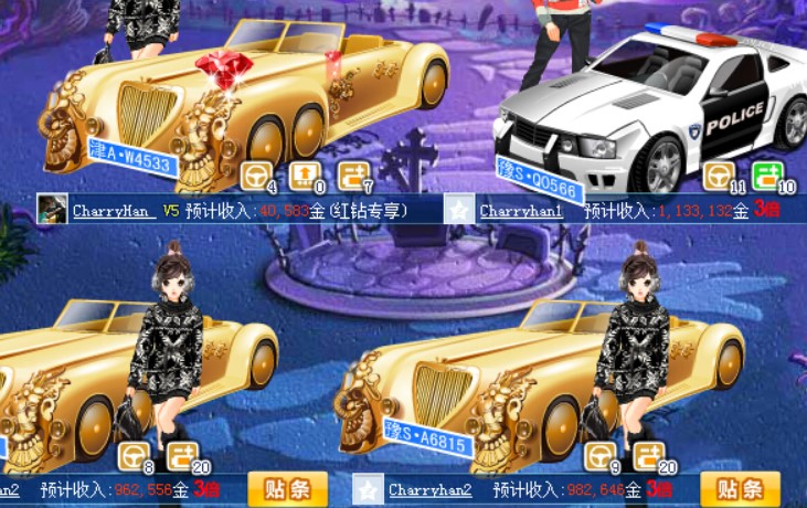 qq抢车位辅助及qq抢车位赚钱介绍