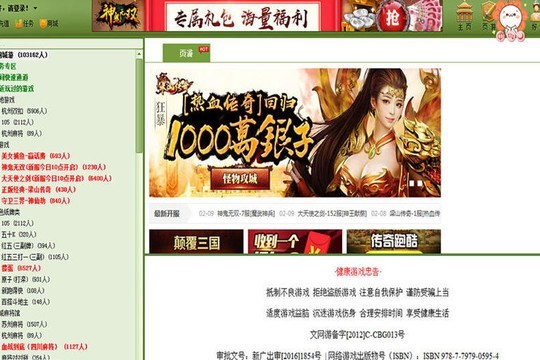 温岭同城游记牌器使用说明