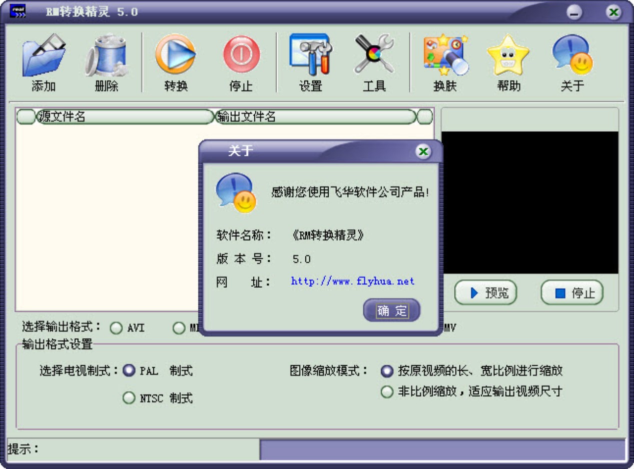RM转换精灵新手必看的快速上手使用技巧介绍