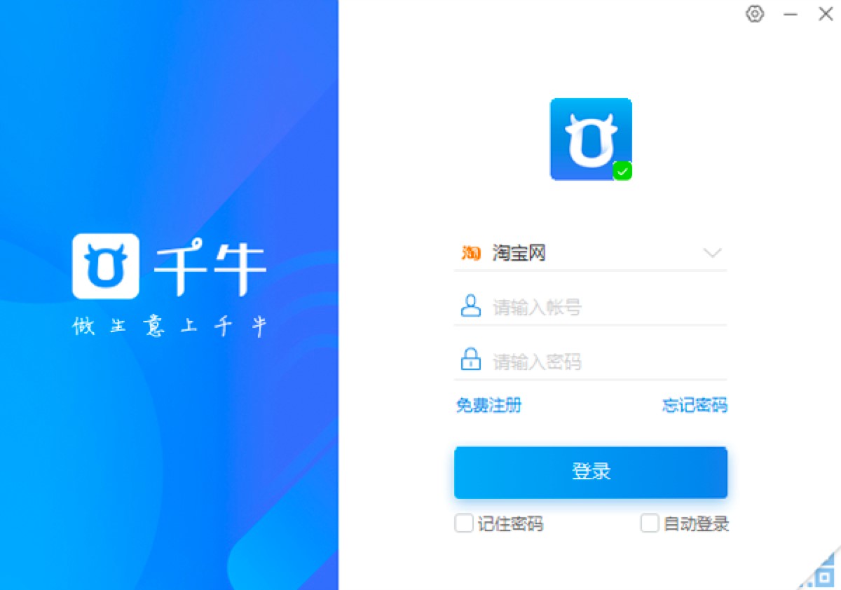 阿里旺旺卖家版功能特色详细介绍及免费下载