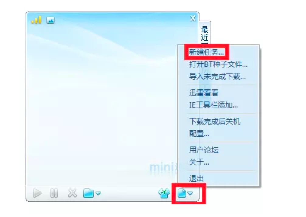 迷你迅雷电脑客户端下载及安装教程详细介绍