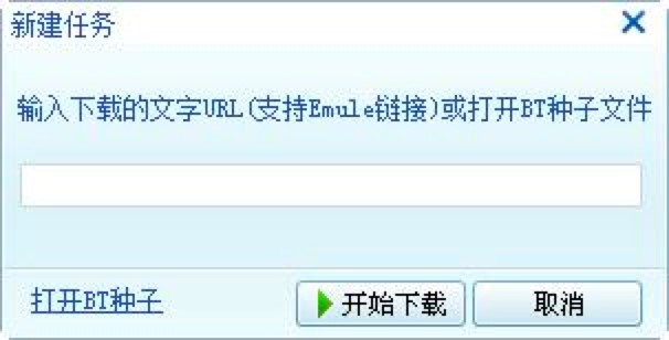 迷你迅雷官方版新手必看的快速上手使用技巧