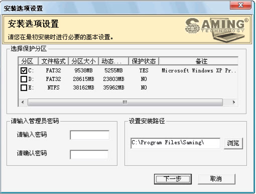 三茗一键恢复软件下载及安装教程详细介绍