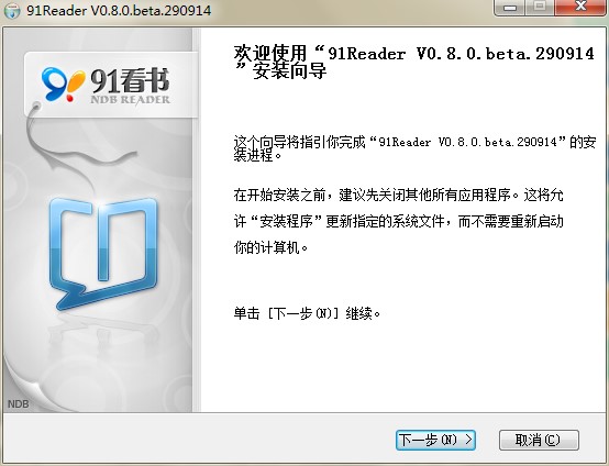 91熊猫看书功能特点和安装教学