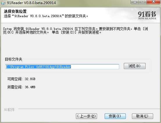 91熊猫看书功能特点和安装教学