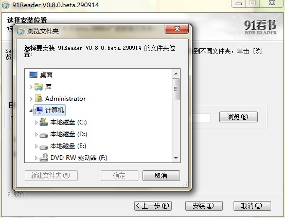 91熊猫看书功能特点和安装教学