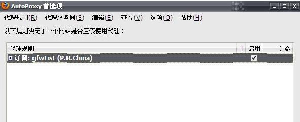 Autoproxy软件简介以及操作教程