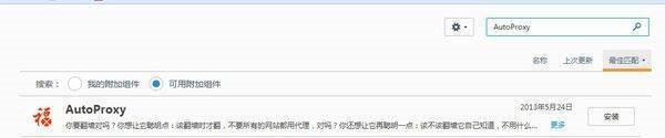 Autoproxy软件简介以及操作教程