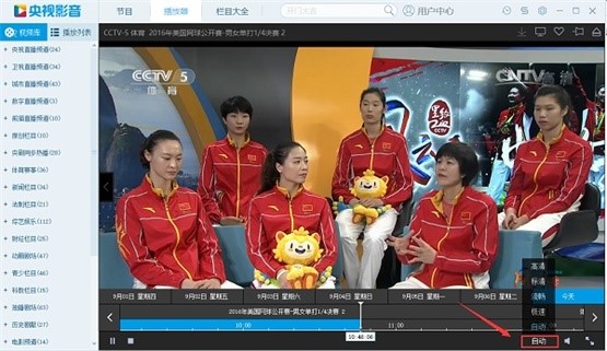 Cntv中国网络电视台软件简介以及常见问题