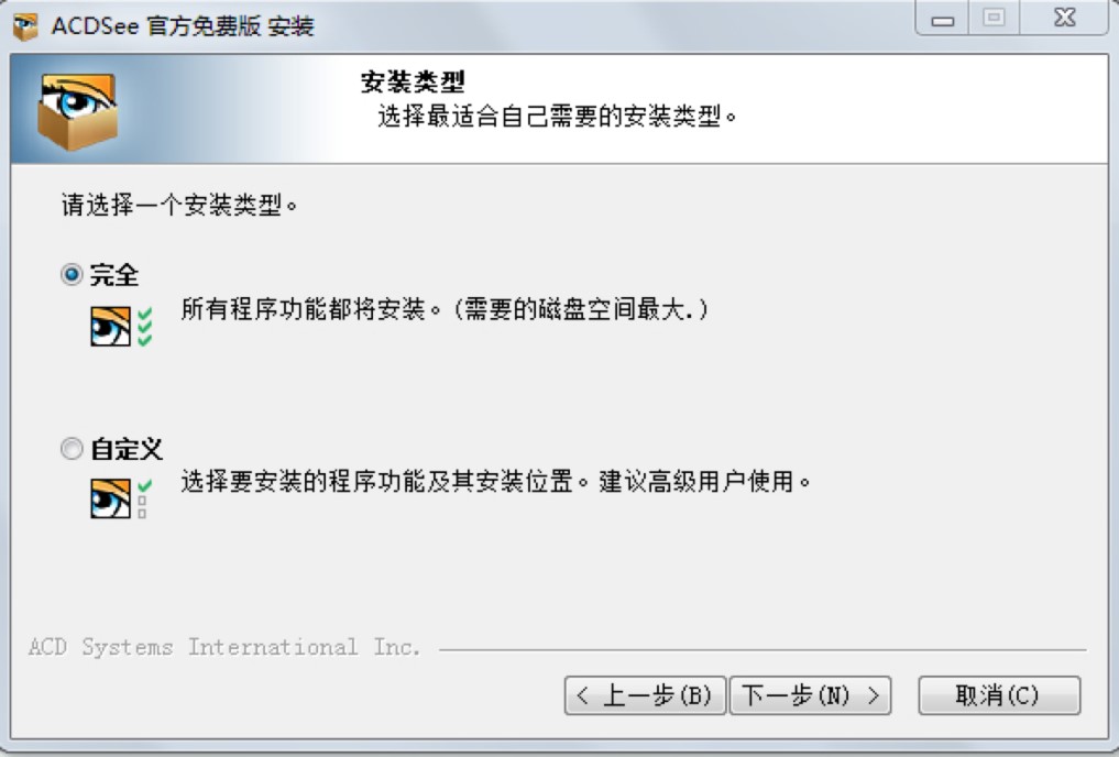 ACDsee专业看图工具下载及安装教程详细介绍
