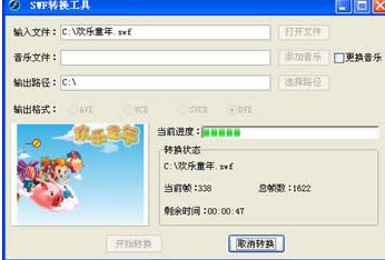 Flash相册制作大师下载使用帮助