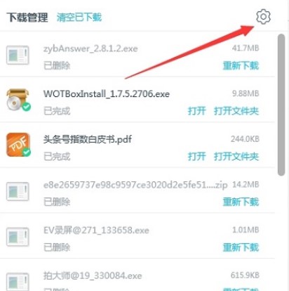 百度浏览器官方下载详情介绍