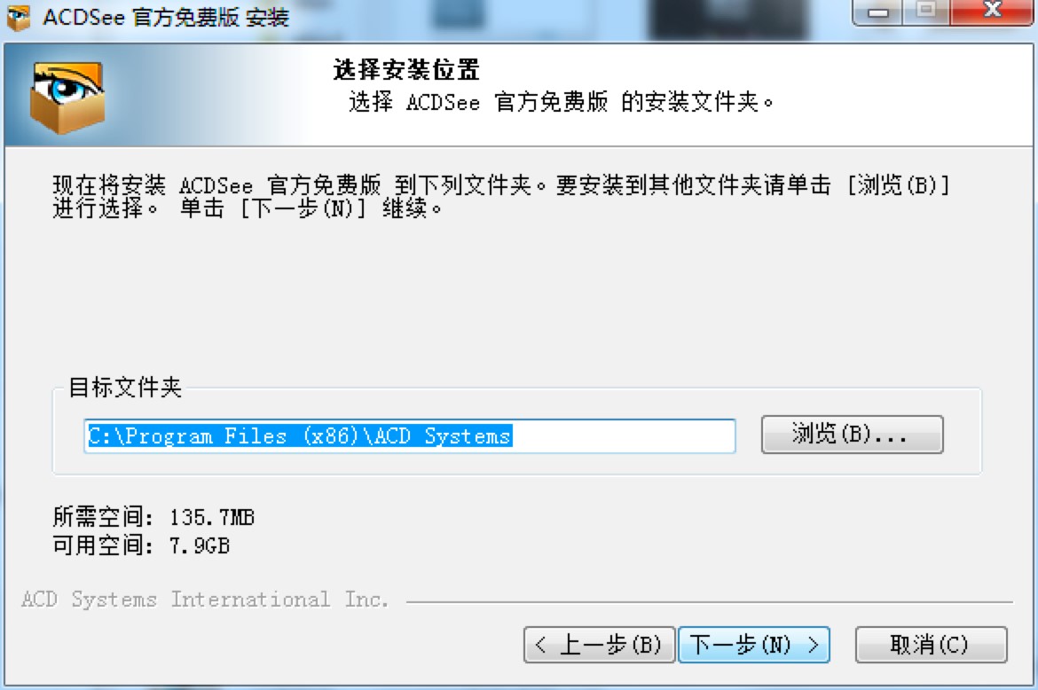 ACDsee专业看图工具下载及安装教程详细介绍