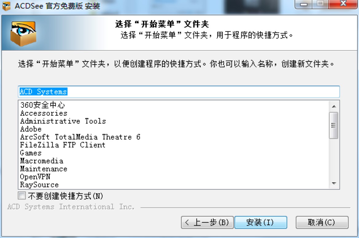 ACDsee专业看图工具下载及安装教程详细介绍