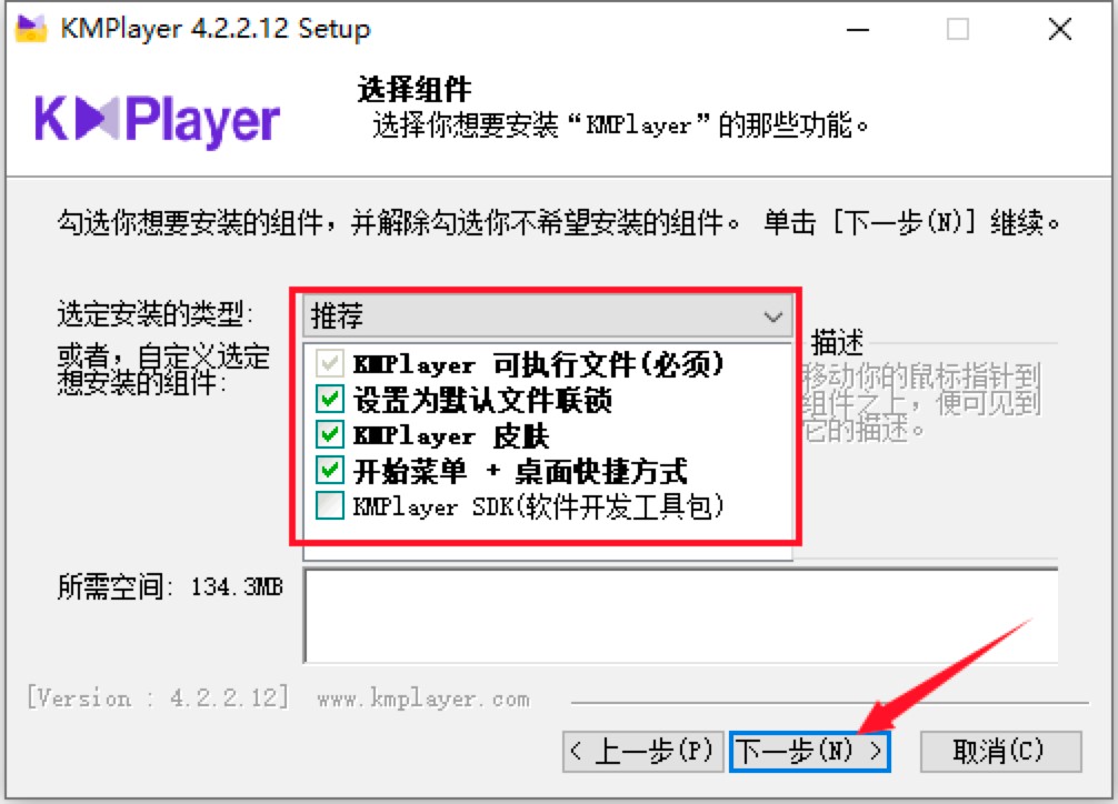 KMplayer播放器电脑版下载及安装教程详细介绍