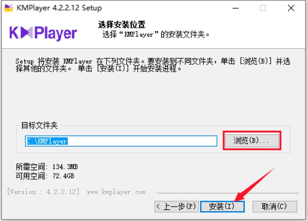 KMplayer播放器电脑版下载及安装教程详细介绍