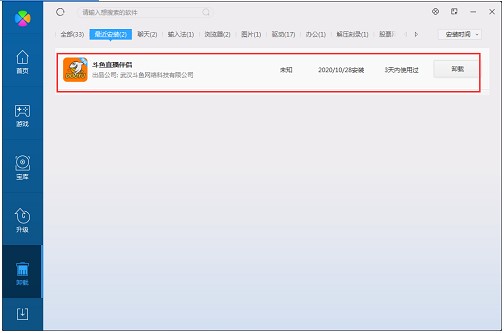 斗鱼TV直播伴侣官方下载新手使用帮助