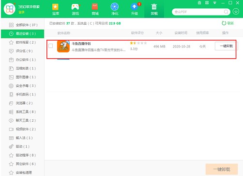 斗鱼TV直播伴侣官方下载新手使用帮助
