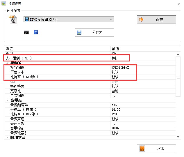 格式工厂官方下载详情介绍