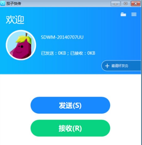 茄子快传下载使用常见问题解答
