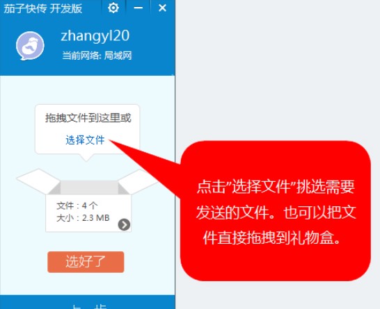 茄子快传下载使用常见问题解答