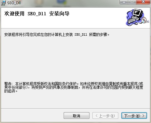 思源SEO优化排名系统下载详情介绍