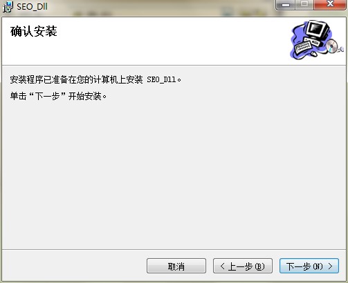 思源SEO优化排名系统下载详情介绍