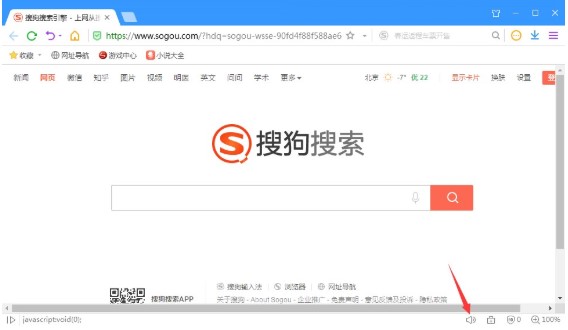 搜狗高速浏览器官方下载使用帮助