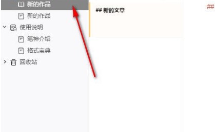 笔神写作软件官方下载使用帮助
