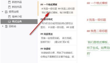 笔神写作软件官方下载使用帮助