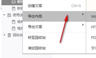 笔神写作软件官方下载使用帮助