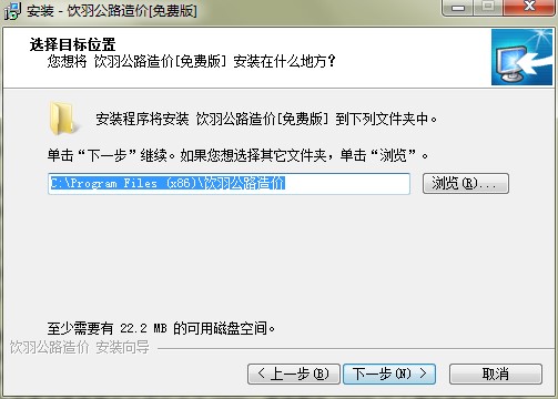 饮羽公路造价官方下载图文安装教学
