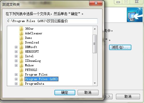 饮羽公路造价官方下载图文安装教学