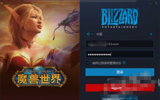战网客户端官方下载使用帮助