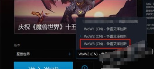 战网客户端官方下载使用帮助