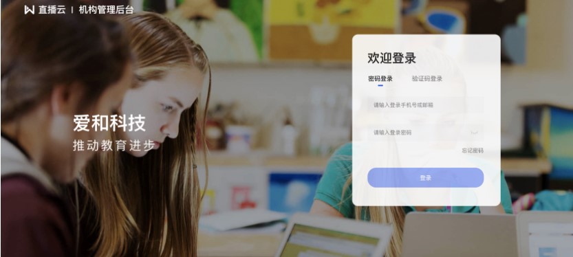 直播云官方下载新手使用教学