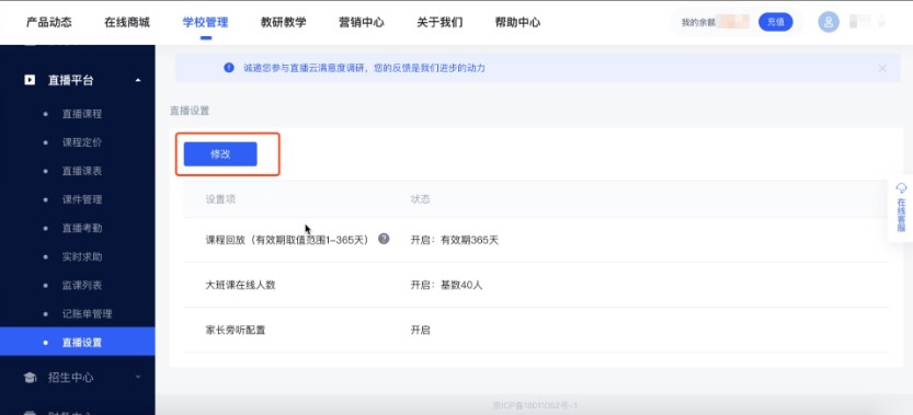 直播云官方下载新手使用教学