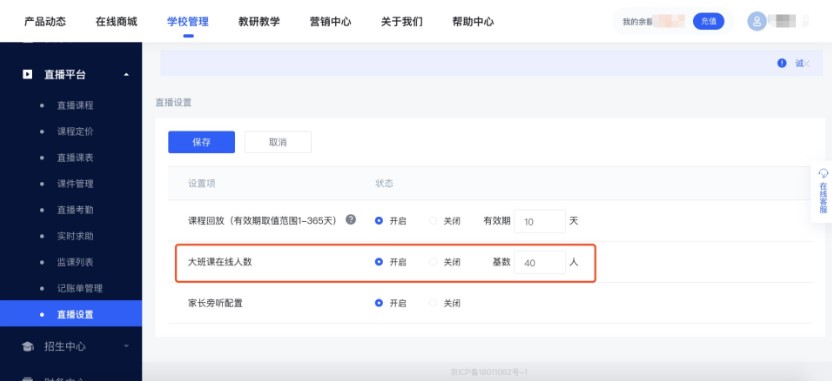 直播云官方下载新手使用教学