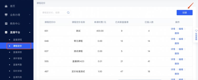 直播云官方下载新手使用教学