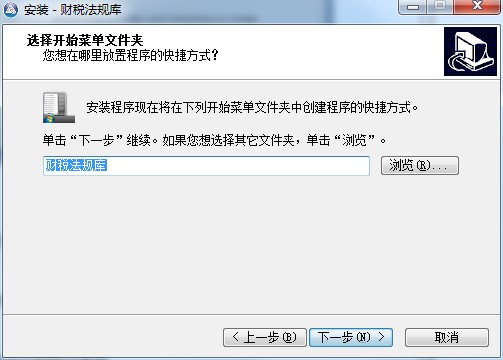 财税法规库官方下载详情介绍