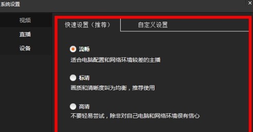 斗鱼TV直播伴侣官方下载新手使用帮助