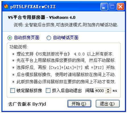 vs挤压神器软件和功能介绍大全