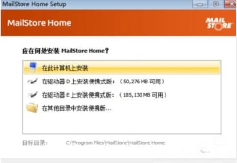 GMailStore Home安装教程介绍